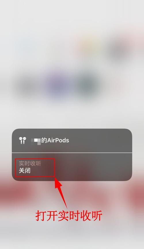 iPhone取消耳机模式的操作流程详解（轻松学会如何在iPhone上取消耳机模式）