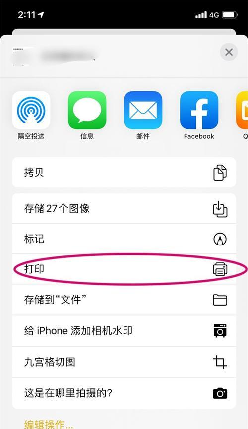 iPhone备忘录使用手册（掌握备忘录功能，提升生活工作效率）