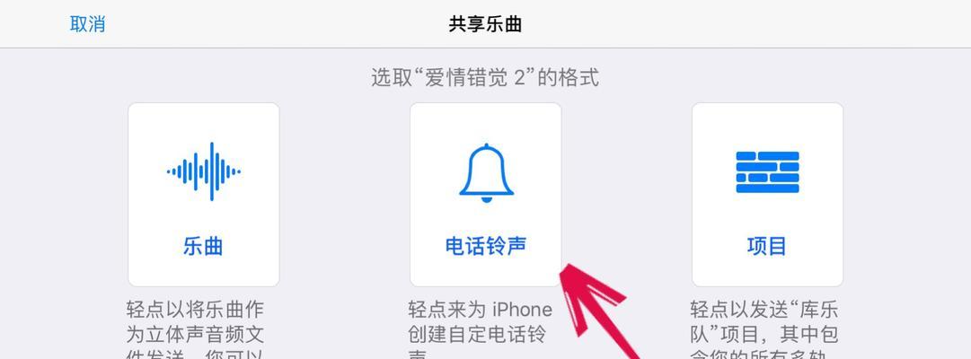 iPhone自定义铃声的删除方法（快速、简便的删除iPhone自定义铃声的两种方法）