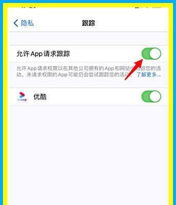 解决iPhone手机不显示app应用的问题（如何恢复iPhone手机上不显示app应用的设置界面）