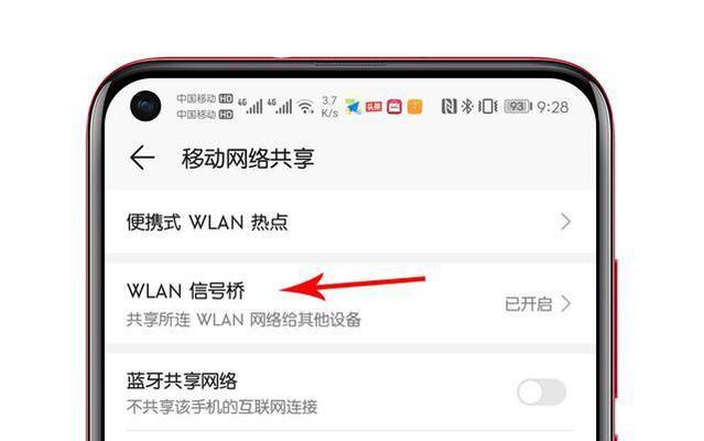 华为手机共享热点设置方法（快速方便的网络分享功能，华为手机共享热点设置方法）