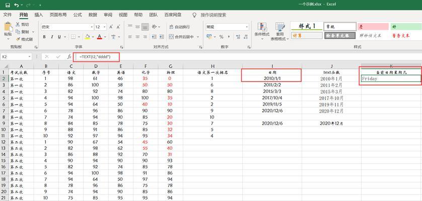 深入了解Excel中的MID函数（掌握MID函数的使用方法，实现灵活的文本处理）