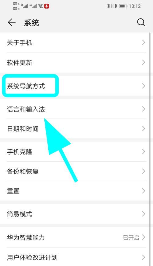 如何在iPhone上设置返回键？（iOS设置中自定义返回键，享受更便捷的操作体验）