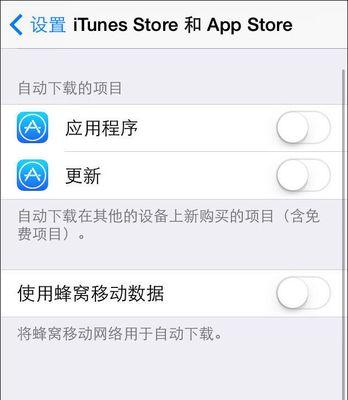 iPhoneAPP换图标和加密码教程（轻松自定义你的iPhoneAPP外观和保护隐私）