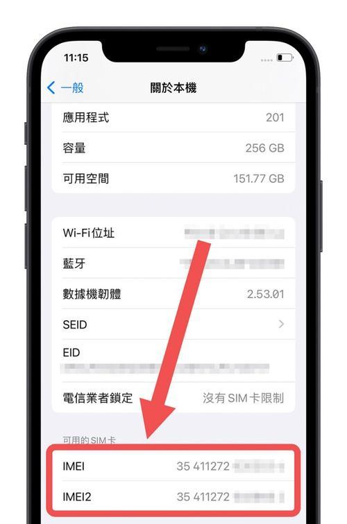 解决iPhone网络不稳定的方法（简单有效的网络连接问题解决方案）