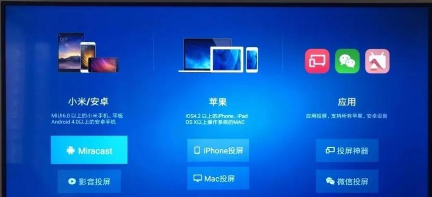 iOS11无法投屏的解决方法（解决iOS11无法投屏的两种有效方法）