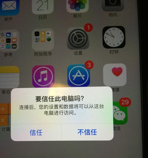 iPhone如何取消同账号下设备同步（取消同步功能，轻松管理设备数据）