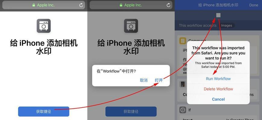 iOS13快捷指令（快速掌握iOS13的强大快捷指令功能，提升工作和生活效率）