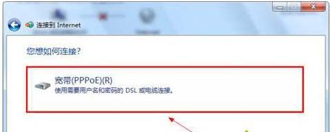 Win7无法连接到Internet的解决步骤（排除网络问题恢复互联网访问的关键步骤）