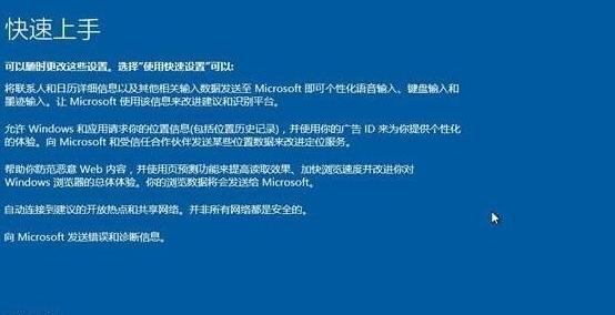 Win10系统安装不支持问题的解决方法（解决Win10系统安装不支持问题的有效技巧）