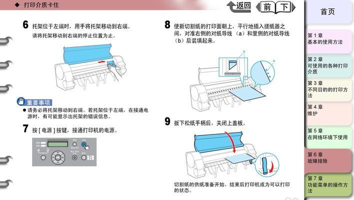 佳能打印机升降机故障解决方案（排除佳能打印机升降机故障的有效方法）