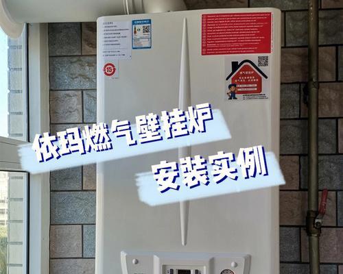 阿诗丹顿壁挂炉E4故障的原因及解决方法（详解阿诗丹顿壁挂炉E4故障的具体解决方案）