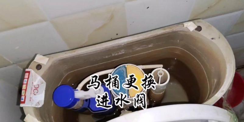 解决马桶水箱持续漏水问题的实用方法（轻松消除马桶水箱漏水）