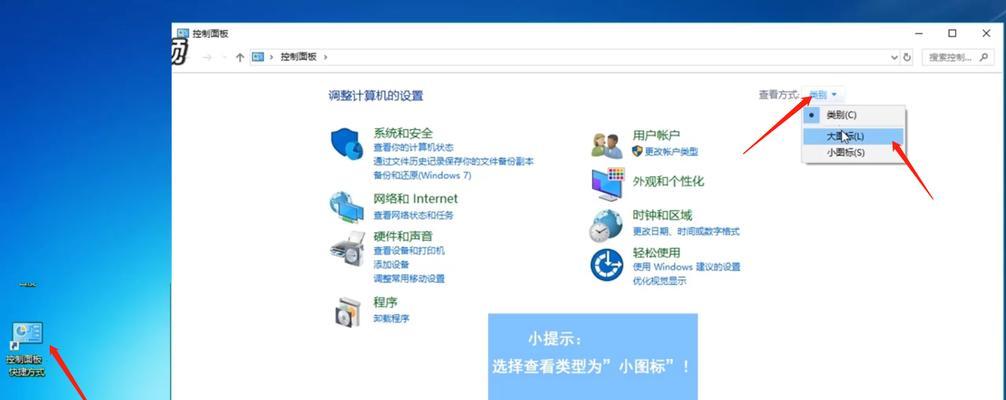 win10我的电脑图标怎么调（个性化你的Win10桌面）