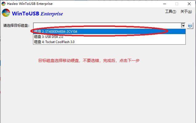 win10移动硬盘加密方法（保护数据安全）