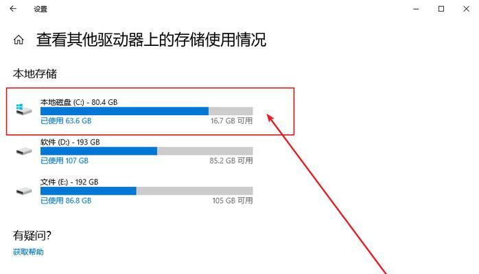 win10自带一键清理垃圾软件（win10自带一键清理垃圾的方法）