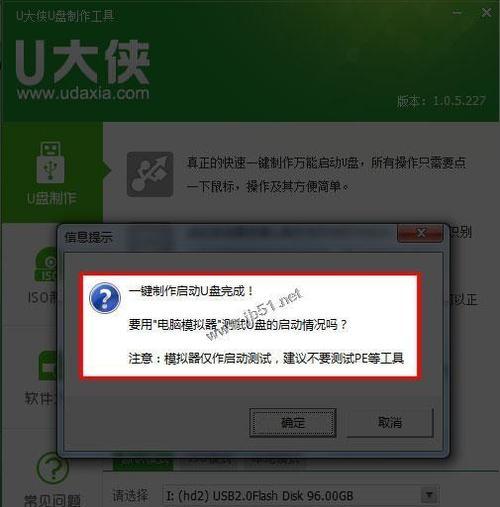 win7纯净版u盘安装步骤（简单易懂的Win7纯净版U盘安装教程）