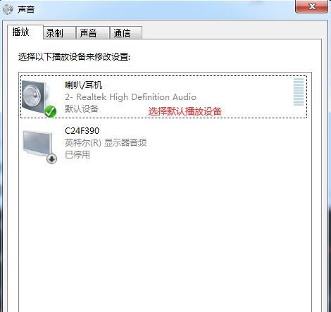 win7如何录屏电脑（讲解win7电脑屏幕录制的步骤）