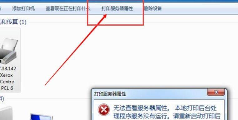 win7添加打印机步骤（简单易懂的Win7系统添加打印机步骤）