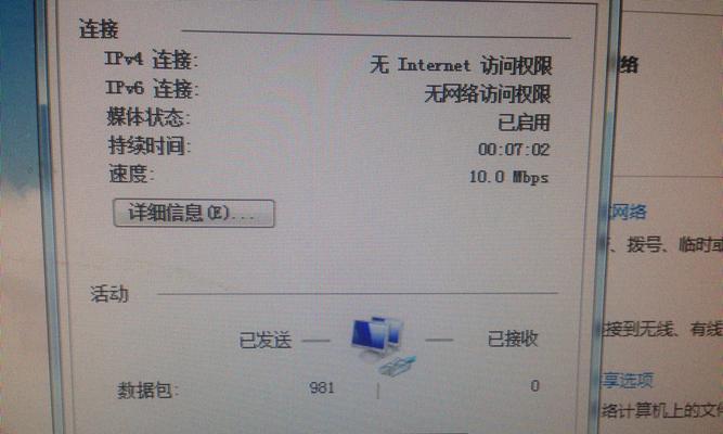 win7网络出现感叹号一步搞定怎么办（一招解决win7网络感叹号方法）