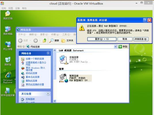 win7网络适配器不见了怎么恢复（解决Win7网络适配器消失的问题）