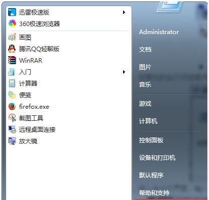 win7系统c盘变红怎么清理（解决Win7系统C盘变红的简单方法）