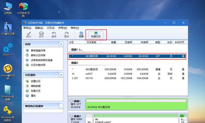 win7系统u盘安装教程（简单易懂的Win7系统U盘安装指南）