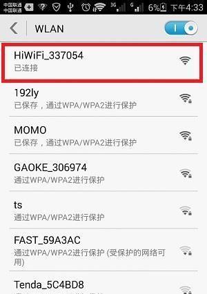 手机wifi已连接但无法上网怎么解决（手机连接WiFi后无法上网解决）