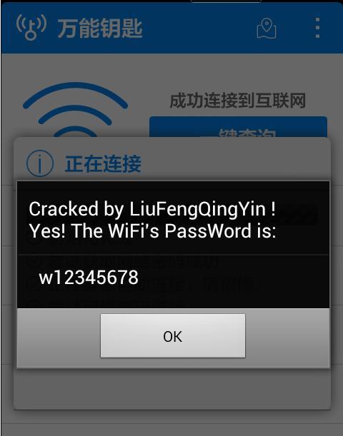 手机wifi怎么显示密码出来（解读手机WiFi密码的显示方式）