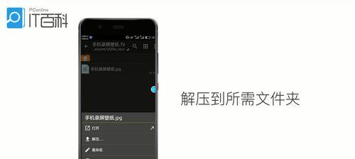 手机端的免费解压软件是哪个（电脑上压缩文件的方法）