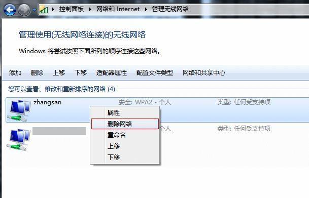 手机连wifi正常电脑连不上网怎么办（电脑连不上wifi处理方法）