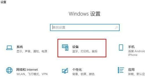 手机连接电脑怎么设置USB（电脑连接手机的注意事项）