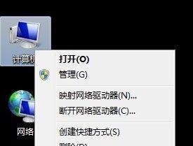 解决Win7桌面IE图标无法删除问题的方法（Win7桌面IE图标无法删除的解决办法及步骤）