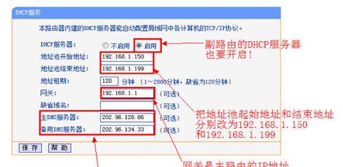 如何设置常见路由器（轻松实现网络连接和安全管理）