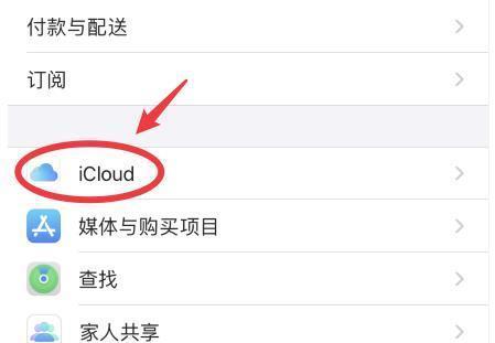 探索iCloud照片（畅享iCloud照片）