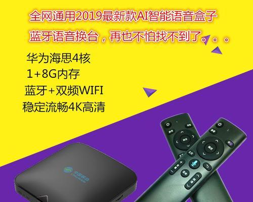 如何连接WIFI无线电视机顶盒（简便步骤帮助您连接您的电视和互联网）