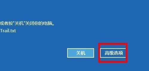 电脑安全模式解除失败的应对方法（掌握应对电脑安全模式解除失败的技巧）