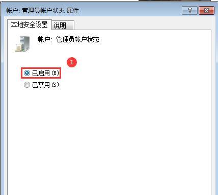 解决无法以Win7管理员权限解除问题（探索Win7管理员权限解除困扰及解决方法）