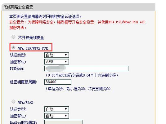 如何设置360路由器密码（保障网络安全的关键步骤）