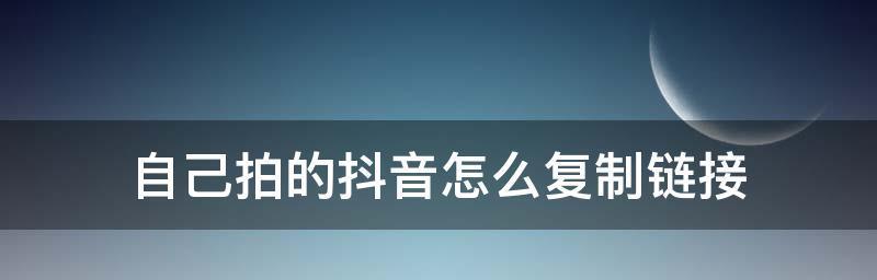 抖音配音新玩法，让你的视频更加生动有趣（用音乐、台词、声效等技巧为抖音视频配音）