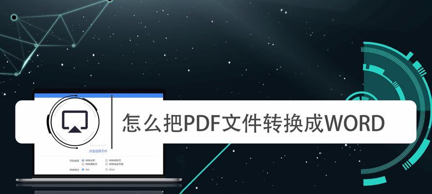 免费照片转换成word文档软件推荐（快速将照片转换成可编辑的word文档软件推荐）