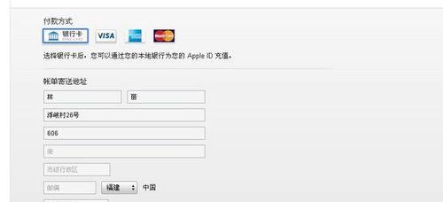 如何创建AppleID账号（简单步骤帮你轻松创建自己的AppleID）