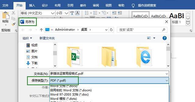 免费pdf转换word的软件推荐（一键转换）