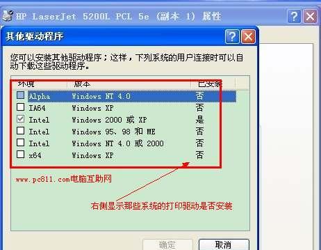 电脑上安装打印机驱动的方法（简单教程帮你轻松安装打印机驱动程序）