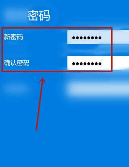 电脑开机密码设置方法详解（快速、安全地更换电脑开机密码）