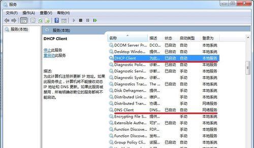 新手重装系统win7的完整流程图解（一步步教你轻松重装win7）