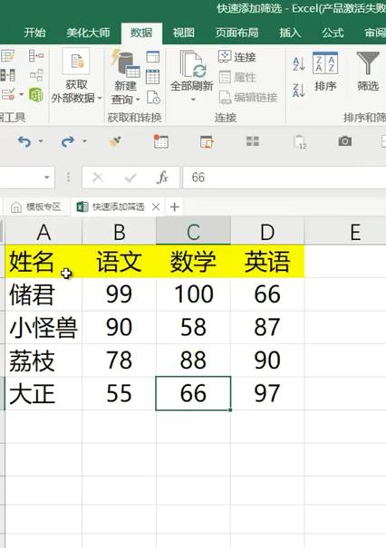 如何利用电脑筛选表格内容（提率）