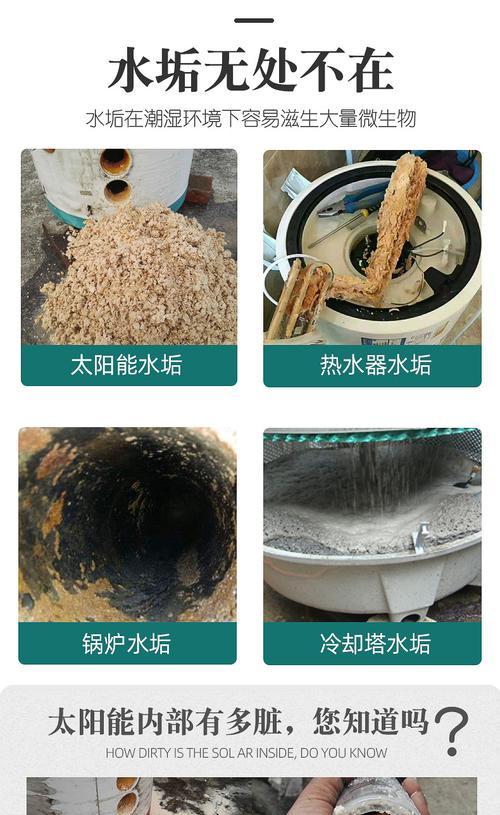 自制热水器水垢清洗方法（简单有效的清除热水器水垢）