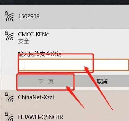 电脑Wi-Fi密码修改教程（轻松学会修改电脑Wi-Fi密码）