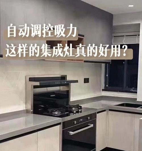 集成灶没有逆阀的问题及解决方法（如何应对集成灶没有逆阀的情况）